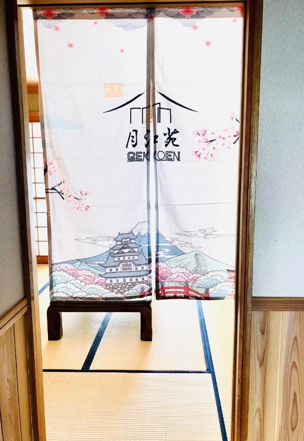 후지요시다 安野月江苑 Anno Gekkouen Fuji 빌라 외부 사진